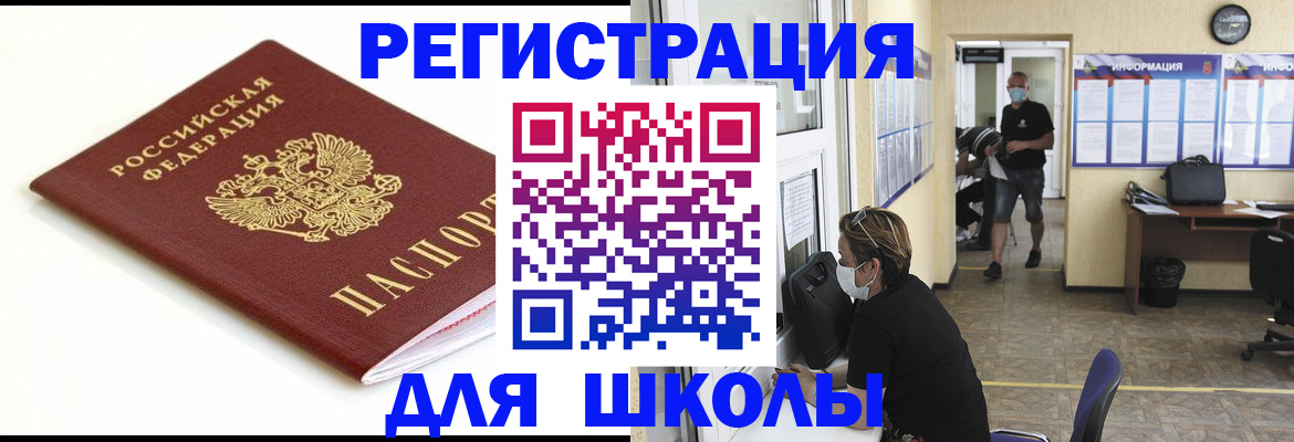 временная регистрация собственник в Химках