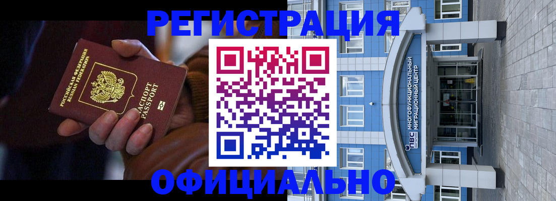 временная регистрация поиск в Химках