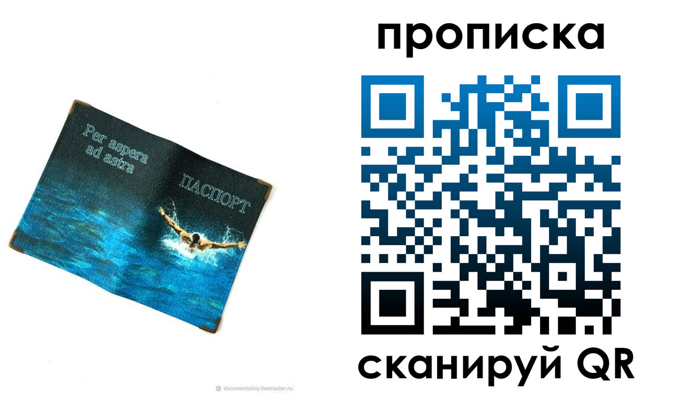 временная регистрация собственник в Химках