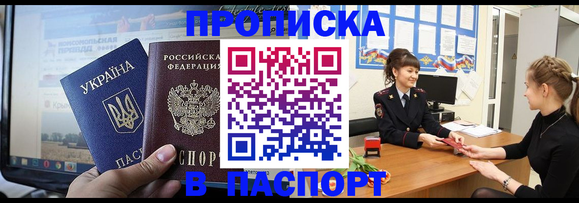 временная регистрация законно в Химках