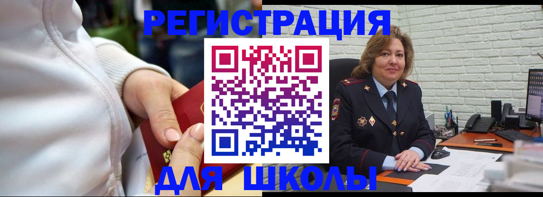 временная регистрация недорого в Химках