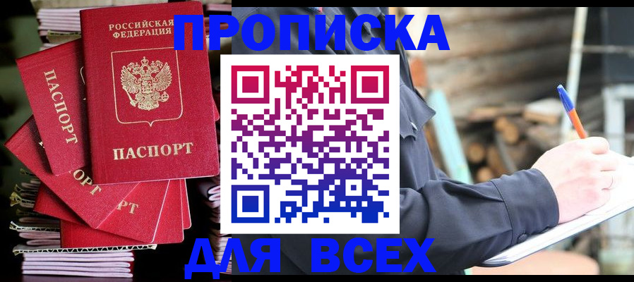 временная регистрация поиск в Химках