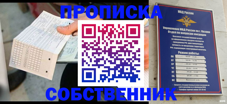 прописка иностранных граждан в Химках
