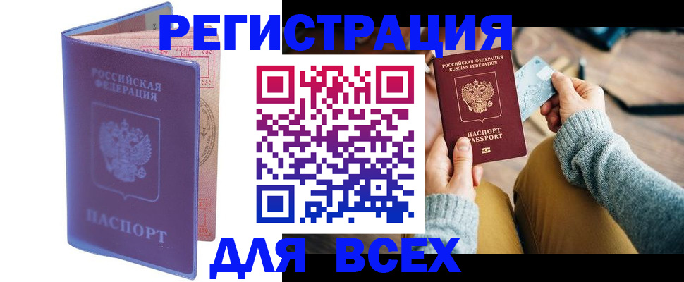 прописка паспорт в Химках