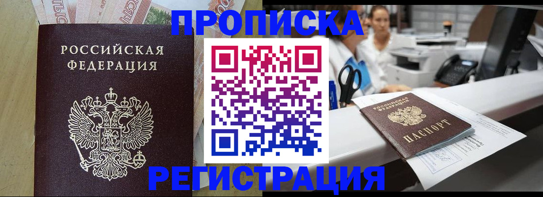 регистрация для школы в Химках