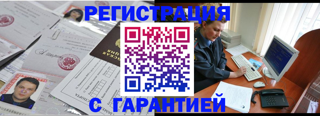 прописка паспорт в Химках