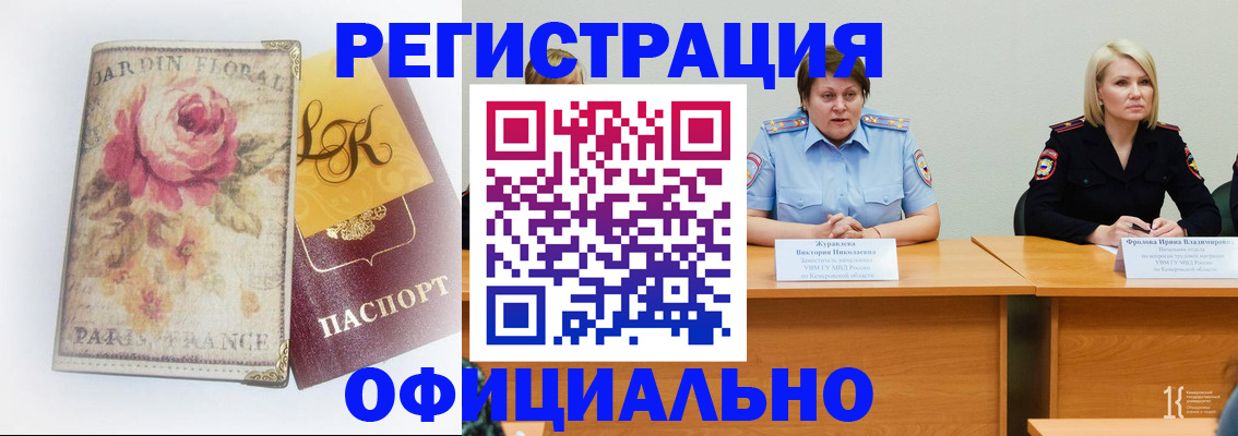 временная регистрация госуслуги в Химках